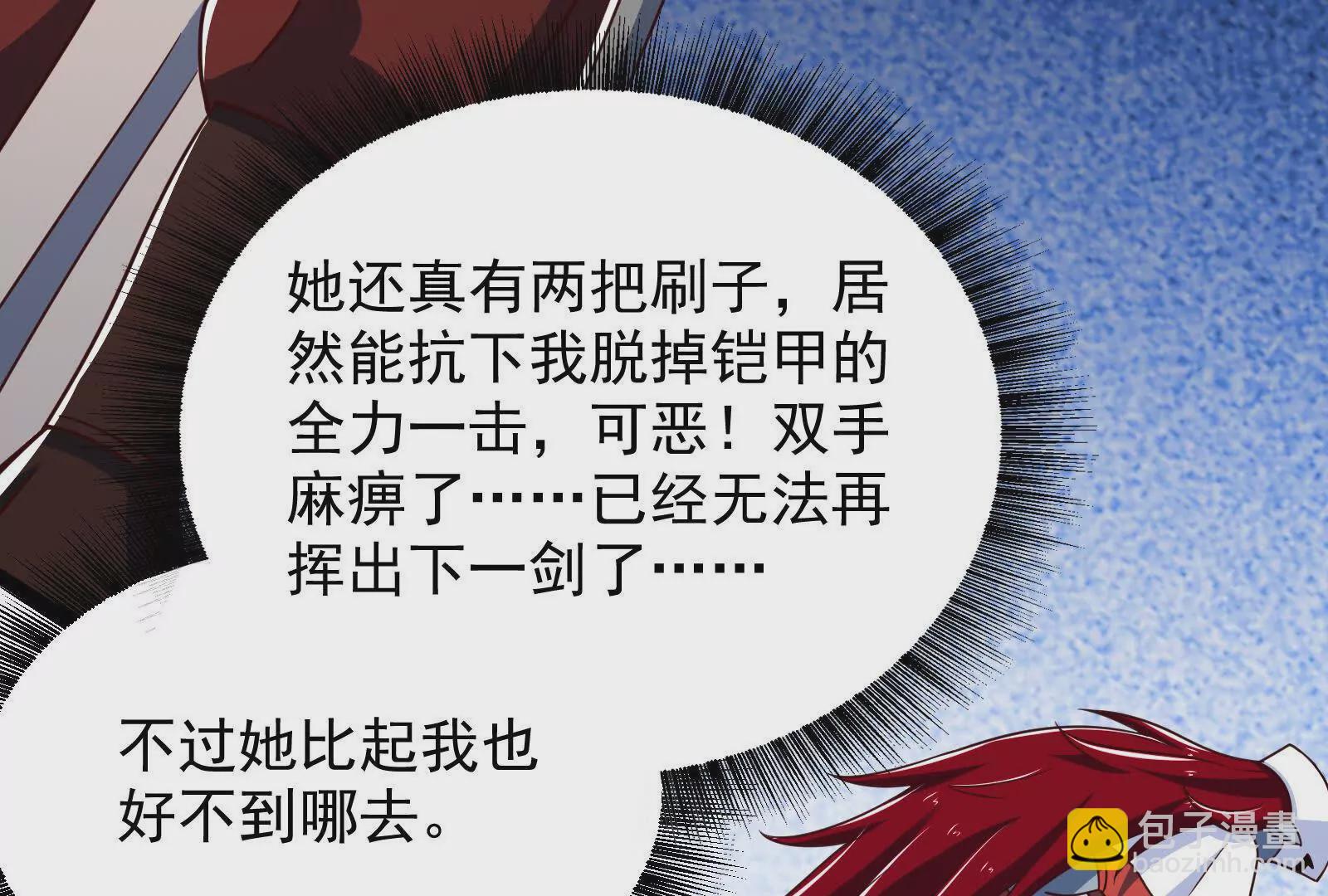 古神遊戲 - 第110話 完成！怎麼才三成啊(2/3) - 3